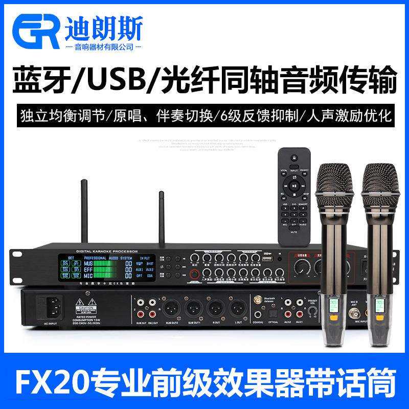 进口高端前级效果器专业K歌KTV电镀话筒混响人声激励均衡前置调音