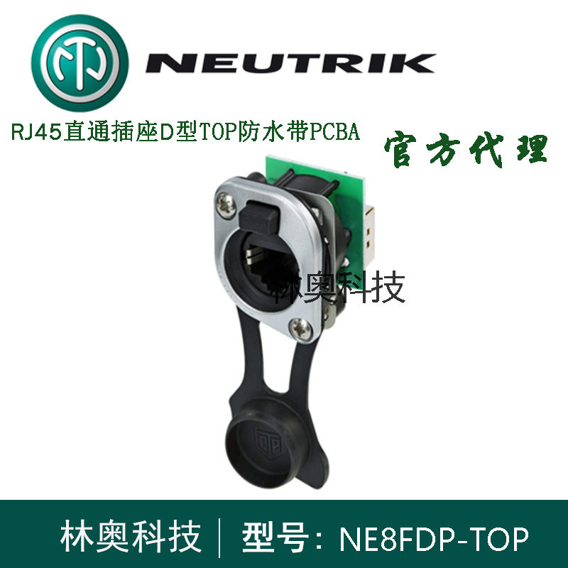 NE8FDP-TOPNEUTRIK优曲克专业灯光LED大屏音响RJ45网络对接直通