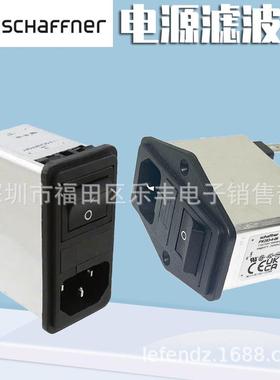 SCHAFFNER夏弗纳滤波器FN283-10-06 FN282-6-06 284B 281 285