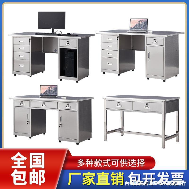 304不锈钢办公桌带抽屉电脑桌无尘净化车间操作台不锈钢桌子