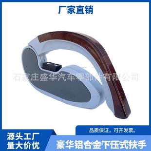 客车座椅铝合金桃木下压式扶手 客船下压式座椅扶手 豪华扶手