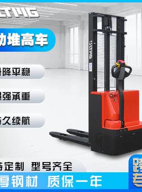 LTMG电动托盘堆垛车电瓶叉车2吨半电动液压堆高车1.5吨托盘搬运车