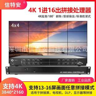 4*4液晶电视拼接盒1进16出路视频图像拼接屏控制器画面拼接处理器