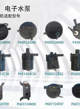 深鹏电子冷水机水泵P600524F/P601724/P607724/P603724/P609224
