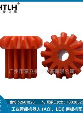 安美特ATOTECH水平线备件双排齿轮高硬度 PVDF齿轮全自动加工配件