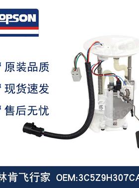 3C5Z9H307CA E2354M E67246 FG0869 SP2350M 5C5Z9H307A 燃油泵