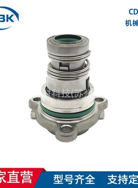 厂家现货供应CDLC机械密封 CDLC-12/16/22/立式多级离心泵用密封