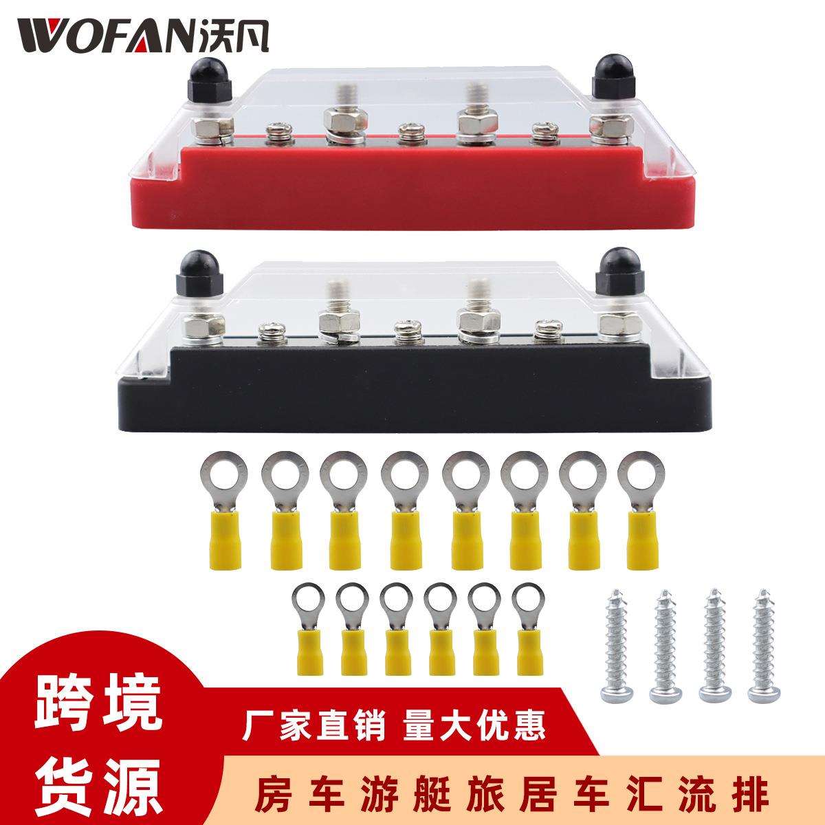 150A大电流汇流排 4接线柱+3接线螺丝 7路红黑色对装汇线排