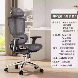 可调节人体工学椅舒适久坐不累自适应腰靠可升降家用办公电脑椅严
