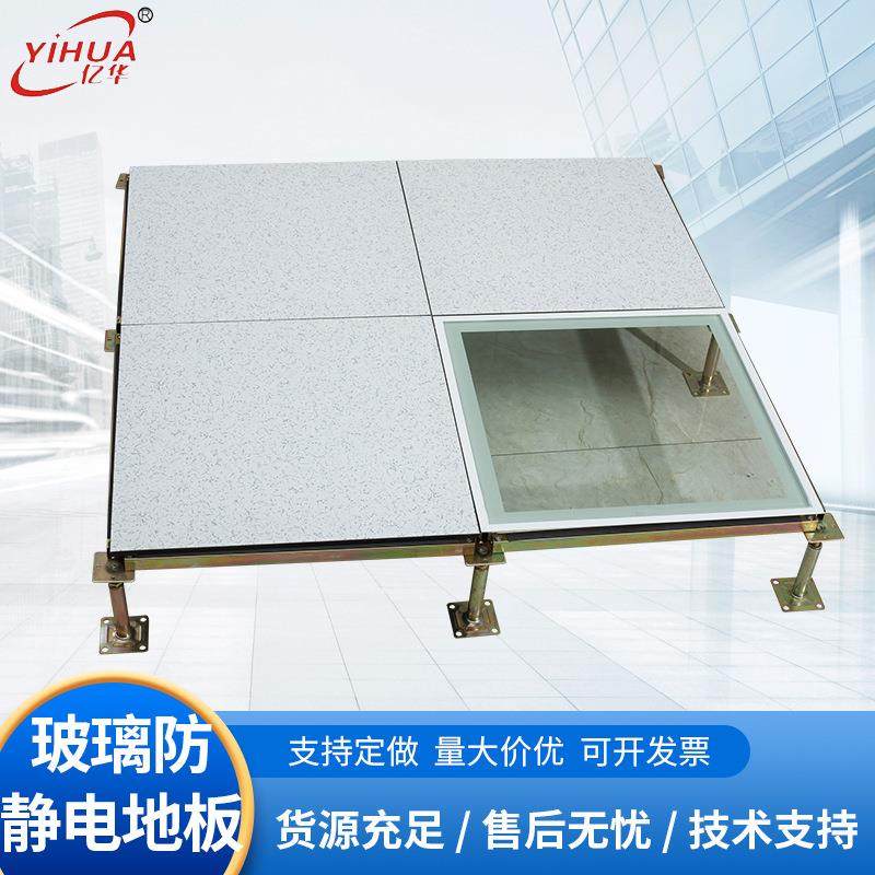 玻璃防静电地板钢化玻璃强度高线路观察专用透明地板