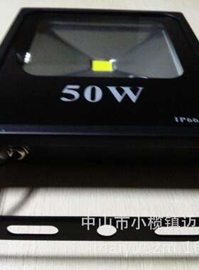 投光灯厂家50WLED投光灯 泛光灯 集成投光灯