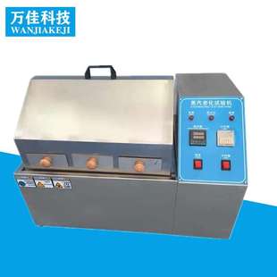 小型蒸汽老化试验箱五金配件塑料产品老化寿命试验机