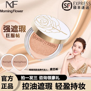 美丽符号气垫bb霜遮瑕持久不脱妆提亮超好用干皮粉状气垫养肤粉底