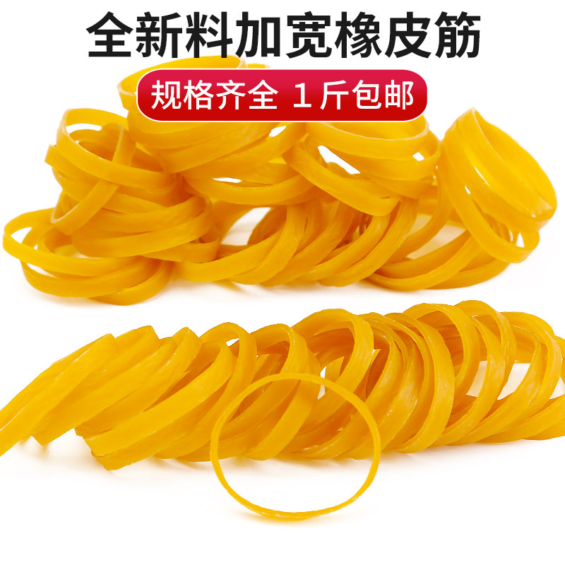 粗宽橡皮筋 高弹力牛皮筋粗橡皮圈皮套胶圈橡胶 牛皮筋