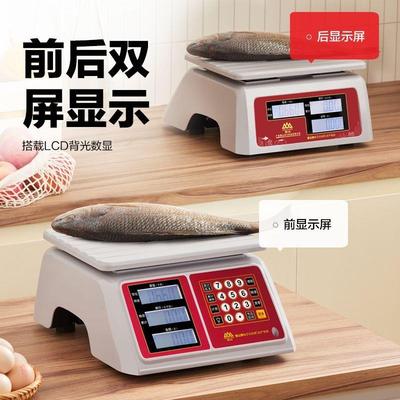 防水电子秤30公斤精准家用水产海鲜市场称可水洗商用台秤单斤