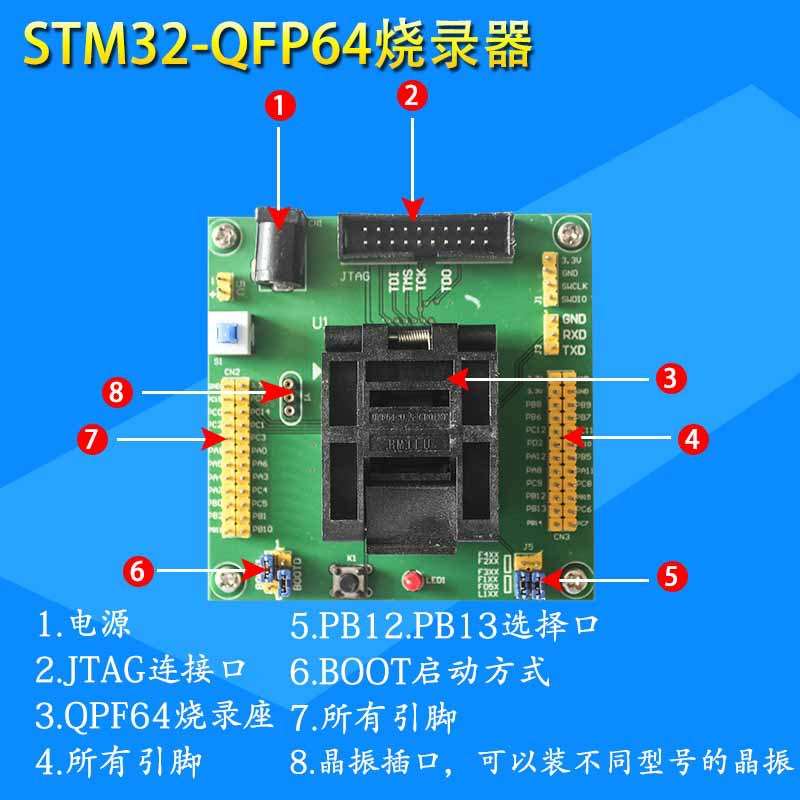 STM32 LQFP48 64 100 144脚芯片烧写下载器测试板编程座IC烧录座