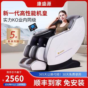 康盛源跨境按摩椅全自动颈椎按摩家用豪华太空舱多功能
