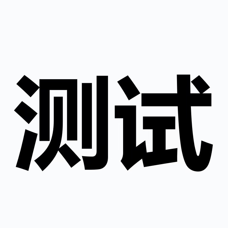 【超市同款】欧正恩牙膏旗舰店