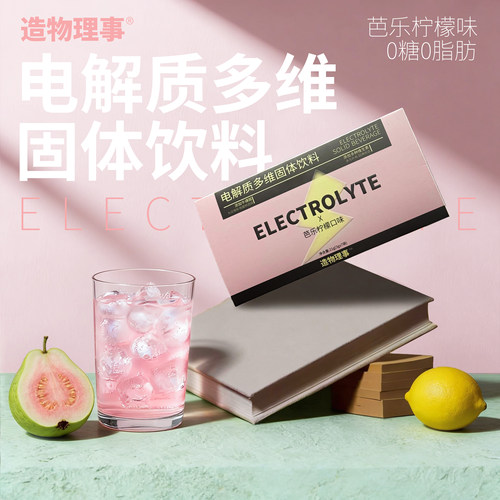 造物理事电解质冲剂0糖水果味