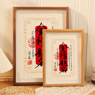 金榜题名木制小相框实木相框6寸相框画框 中考高考寓意8寸小摆台