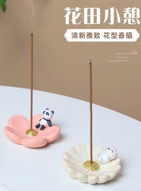 香插摆件花朵线香底座香炉创意