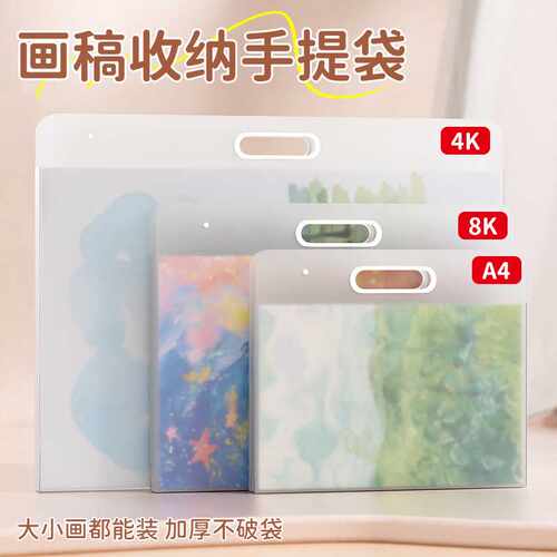 手提袋收纳册美术生作品收纳袋