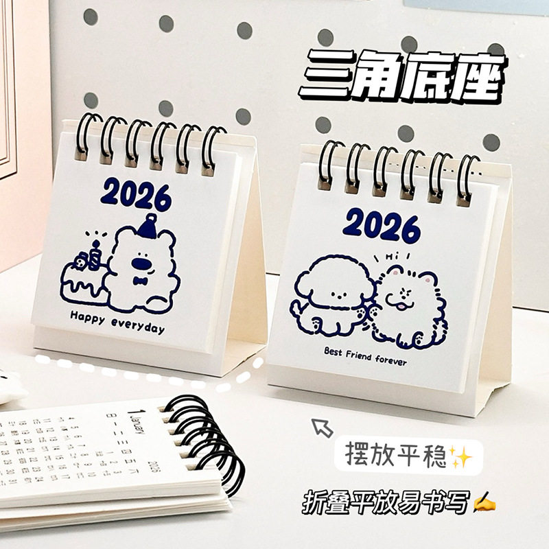 卡通学生计划打卡2026桌面小台历