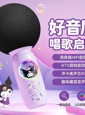 K歌话筒音响一体线麦克风摆件