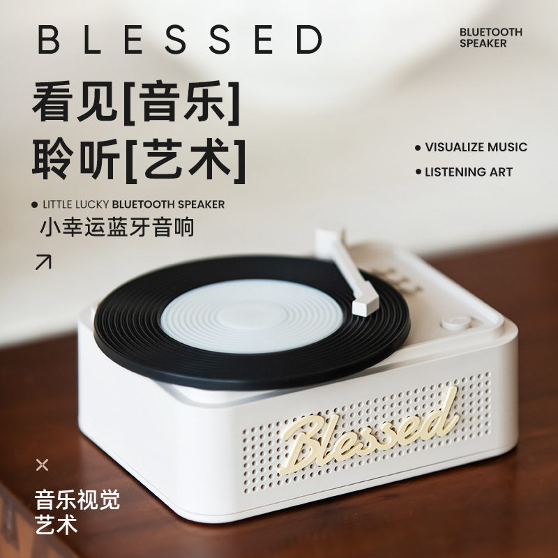 桌面创意小幸运蓝牙音响转盘