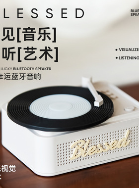 桌面创意小幸运蓝牙音响转盘