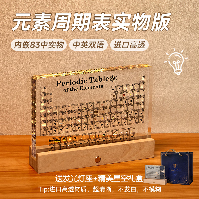 生日礼物开学毕业升学圣诞礼物