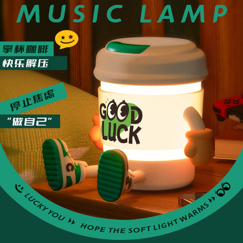 实用氛围灯礼物咖啡小夜灯