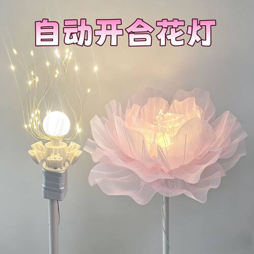 电动开合器装置婚庆美陈道具