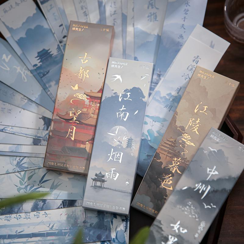 教师地域传统诗词学生阅读卡片
