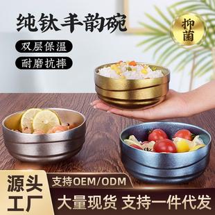拉面碗 双层纯钛国潮风户外露营碗野炊隔热米饭碗钛金属大口径韩式