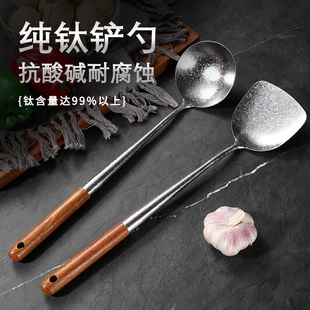 纯钛铲子勺子炒菜的铲子耐高温炒勺防烫钛合金铲子厨具木柄炒菜勺