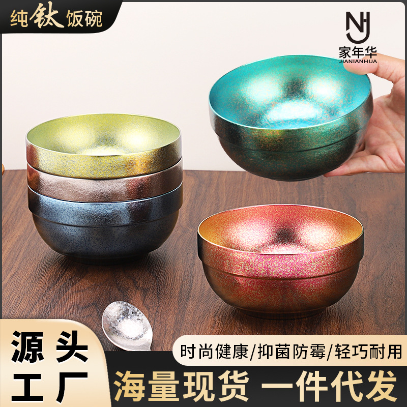 新中式彩色结晶冰花纯钛饭碗