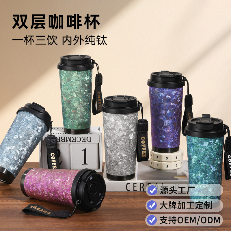 纯钛金铃兰杯大容量吸管保温杯