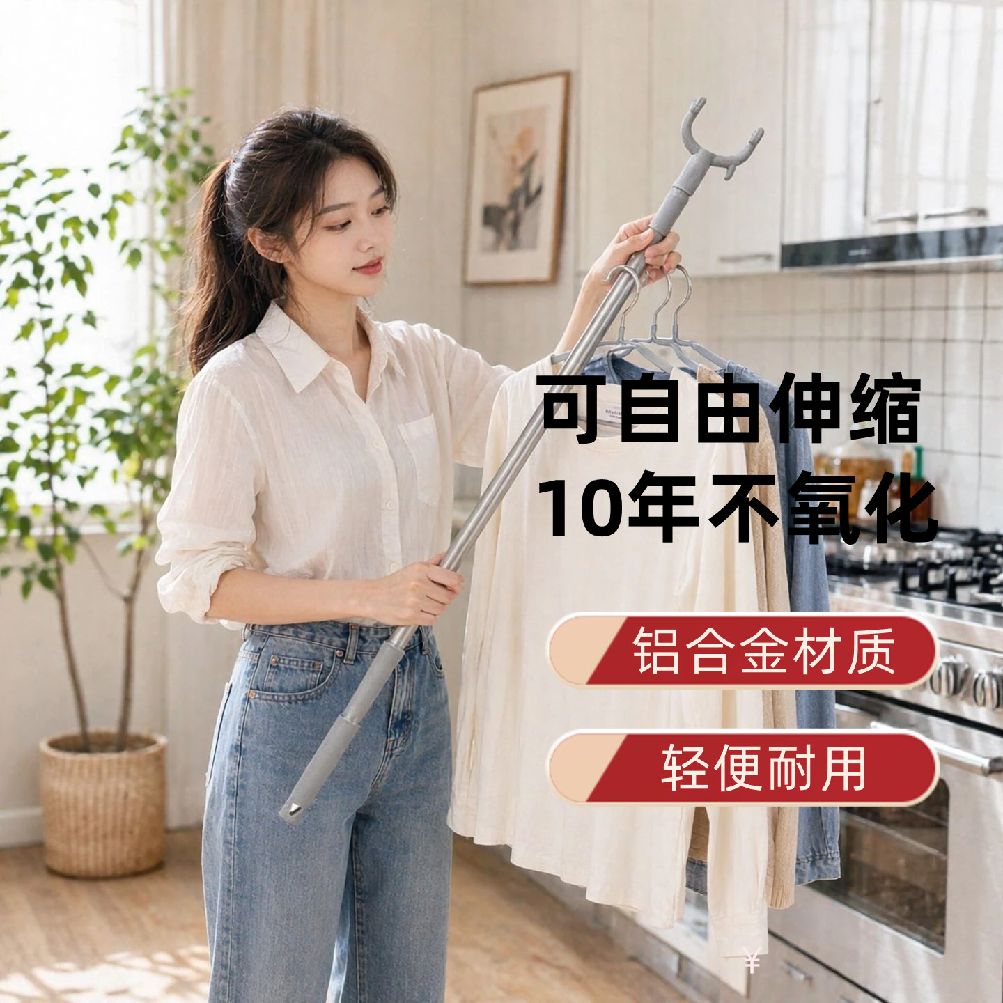 铝合金晾衣杆可伸缩免打孔轻便耐用高颜值撑衣叉不氧化家用晾晒杆
