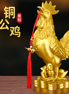 铜鸡摆件黄铜入户玄关装饰品客厅办公室卧室工艺品金鸡公鸡吉祥物