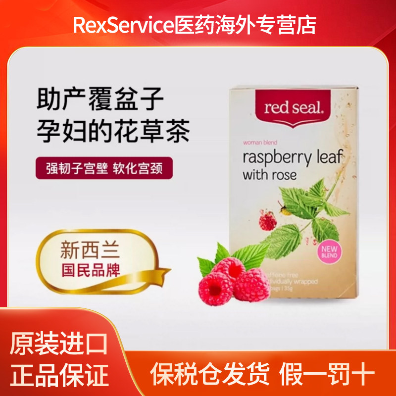 覆盆子茶花草茶 软化宫颈血橙滋养补铁暖宫