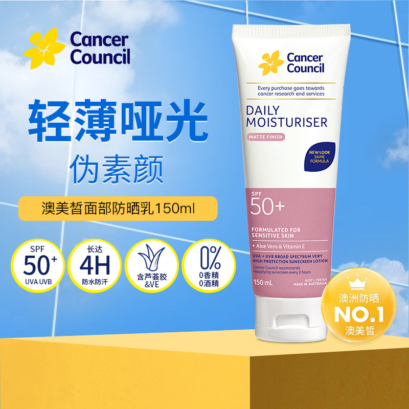 ��ɫ75ml/֧ Cancer Council���޷��������ճ�ͨ�ڱ�ʪˮ�����м�75ml/֧