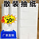 发纸巾餐饮实惠装 散装 抽纸餐巾纸饭店专用便宜餐厅纸巾批 卫生纸