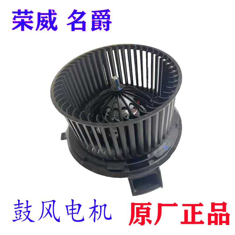 荣威RX5新名爵6鼓风机空调蒸发箱