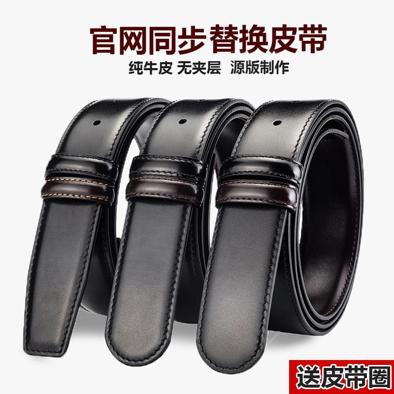 皮带不带头适用菲拉格慕万宝龙