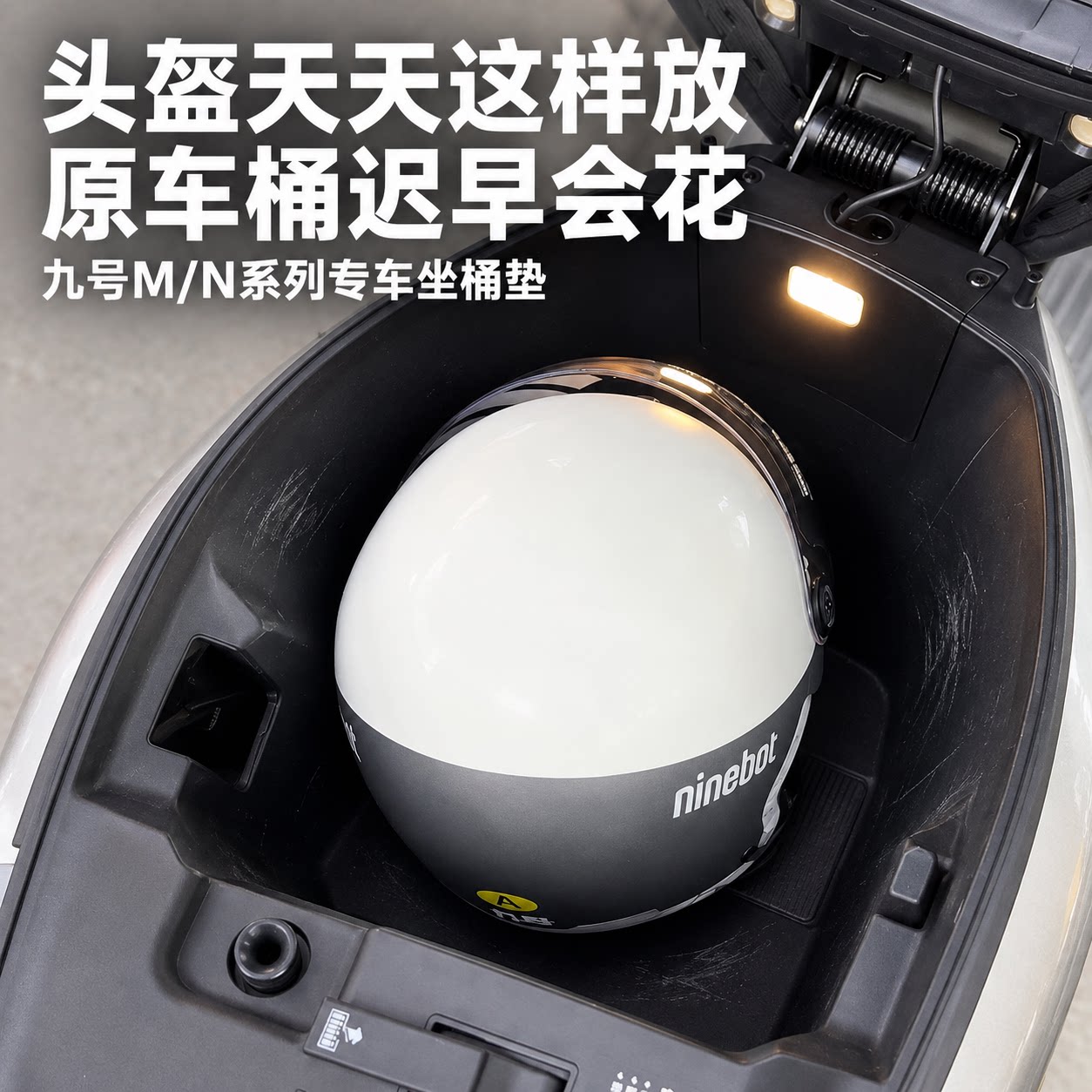 九号M/N一体毛毡坐桶垫