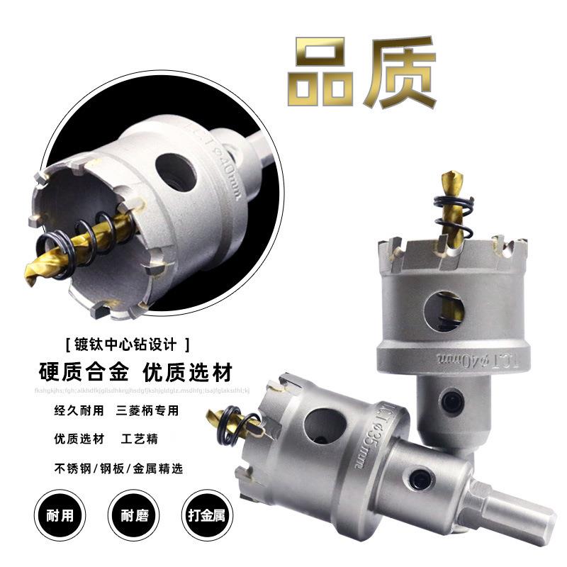 硬质合金不锈钢开孔器套装件套件套金属铁板钢板铝合金打孔钻