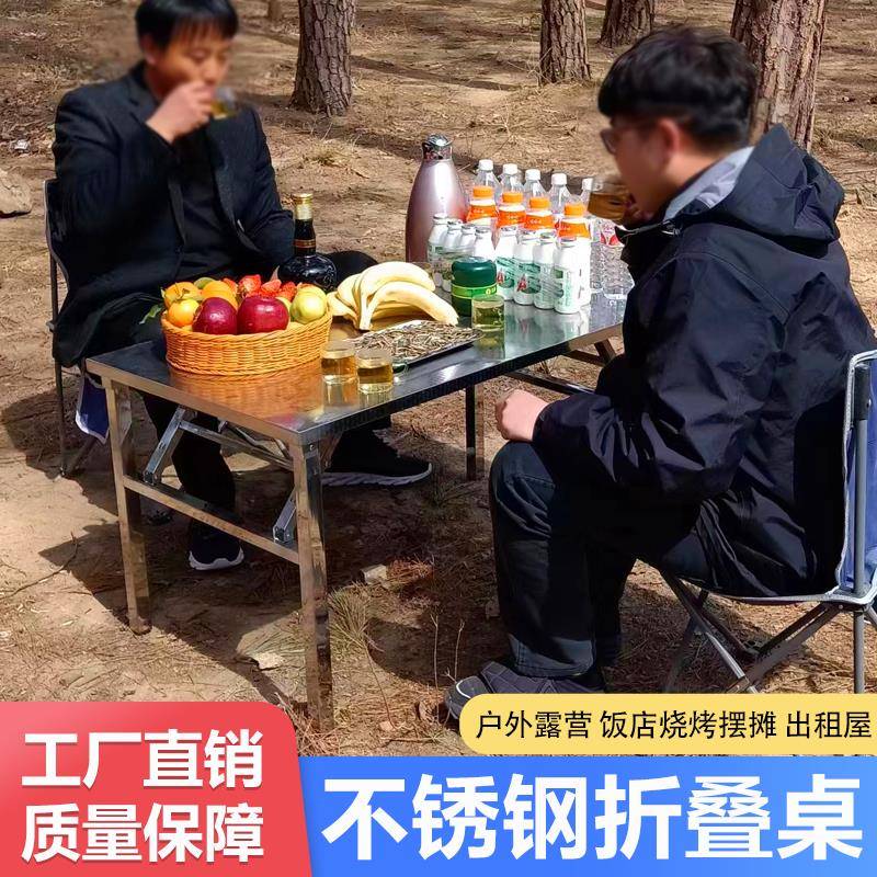 不锈钢折叠桌夜市饭店快餐桌子摆摊桌户外便携方形桌子烤火桌圆