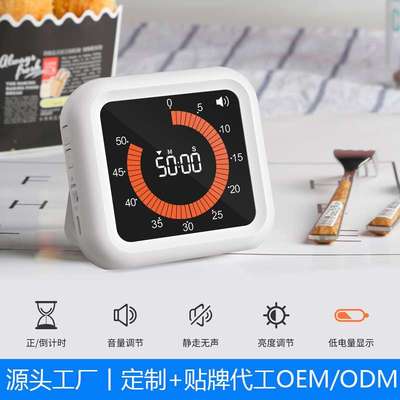 跨境新品可视化计时器静音时间管理器自律闹钟学生学习专用定时器