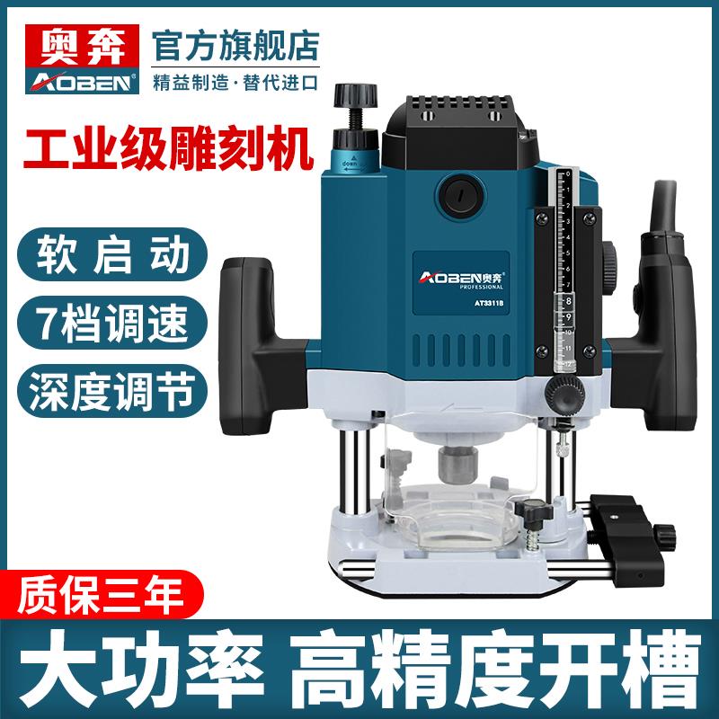 电木铣雕刻机AT3311B木工多功能开槽大锣机开孔修边电动工具